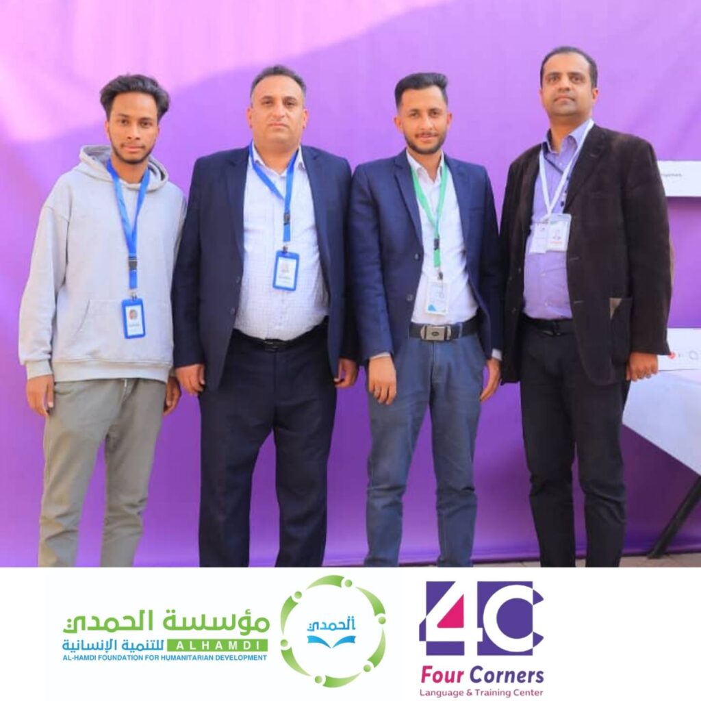 مؤسسة الحمدي: تمكين المجتمعات اليمنية عبر التعليم والرعاية الصحية والتنمية المستدامة